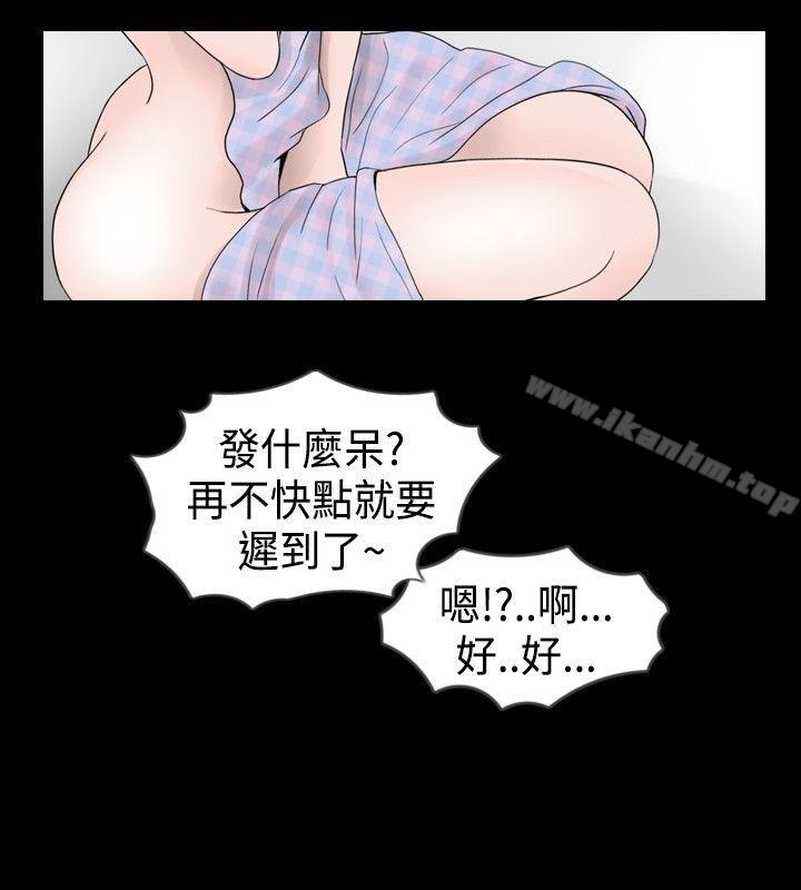 新進訓育 在线观看 第28話 漫画图片6