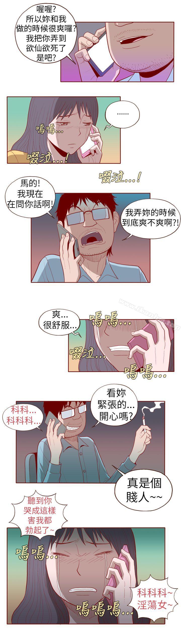 淫亂魔鬼 在线观看 第16話 漫画图片4