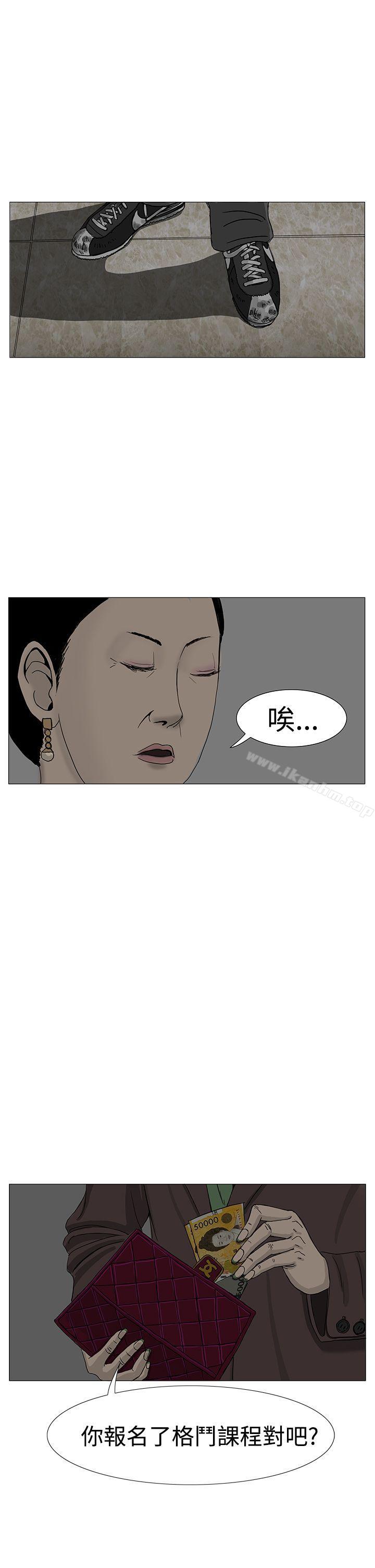 漫画韩国 RUN   - 立即阅读 第8話第10漫画图片