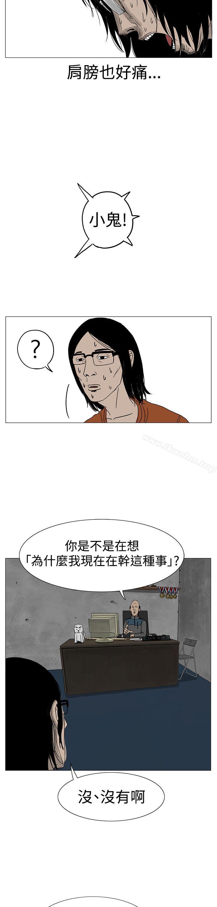 漫画韩国 RUN   - 立即阅读 第8話第28漫画图片