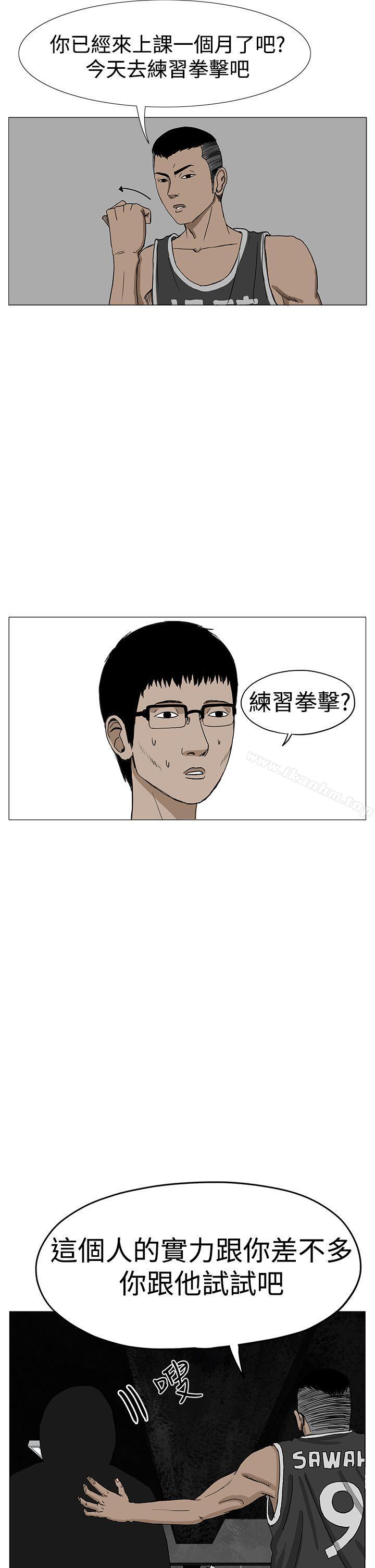 韩漫H漫画 RUN  - 点击阅读 第8话 77
