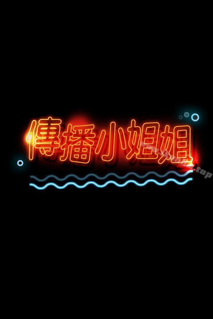 KTV情人 第10話 韩漫图片3