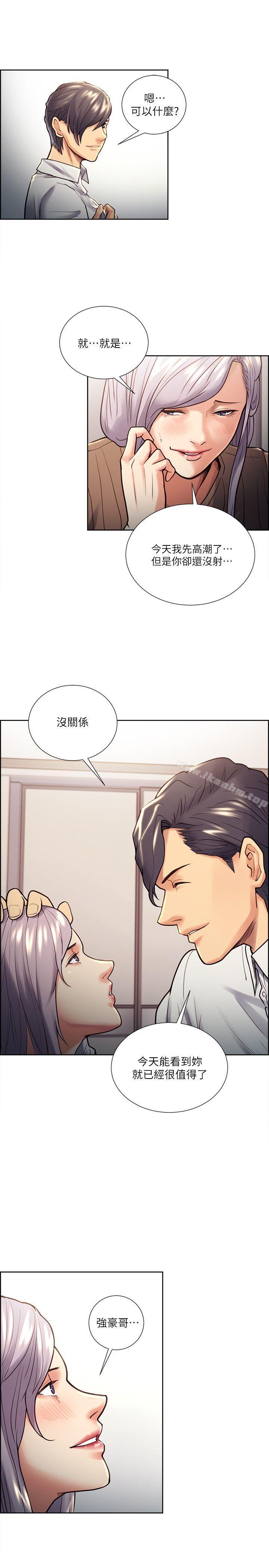 奪愛的滋味 在线观看 第20話 - 偷看女兒的女友媽媽 漫画图片19