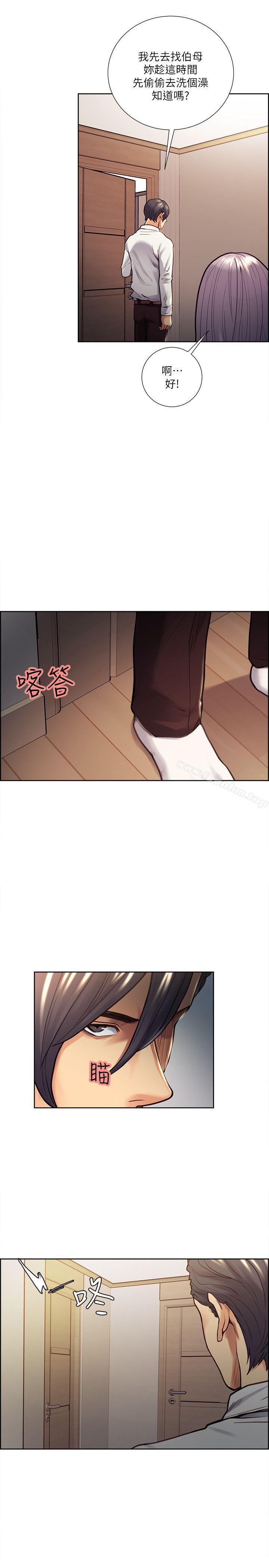 漫画韩国 奪愛的滋味   - 立即阅读 第20話 - 偷看女兒的女友媽媽第20漫画图片