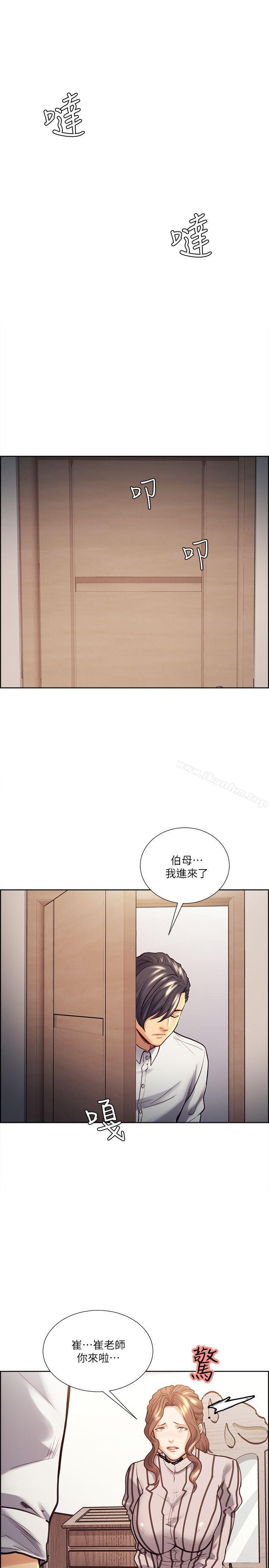 漫画韩国 奪愛的滋味   - 立即阅读 第20話 - 偷看女兒的女友媽媽第22漫画图片