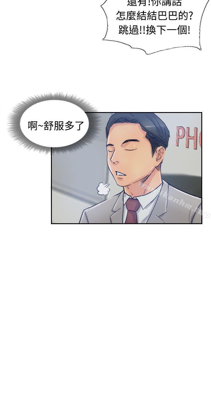 小偷 在线观看 第17話 漫画图片5