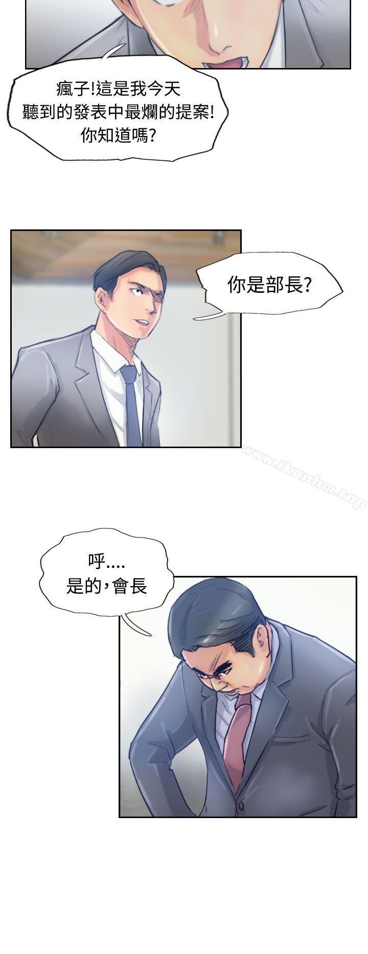 小偷 在线观看 第17話 漫画图片13