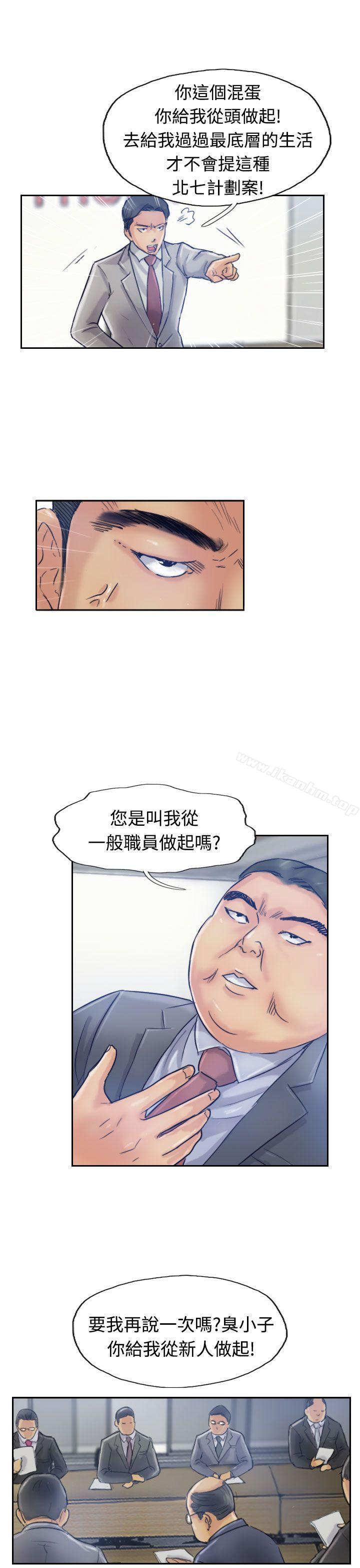 小偷 在线观看 第17話 漫画图片14