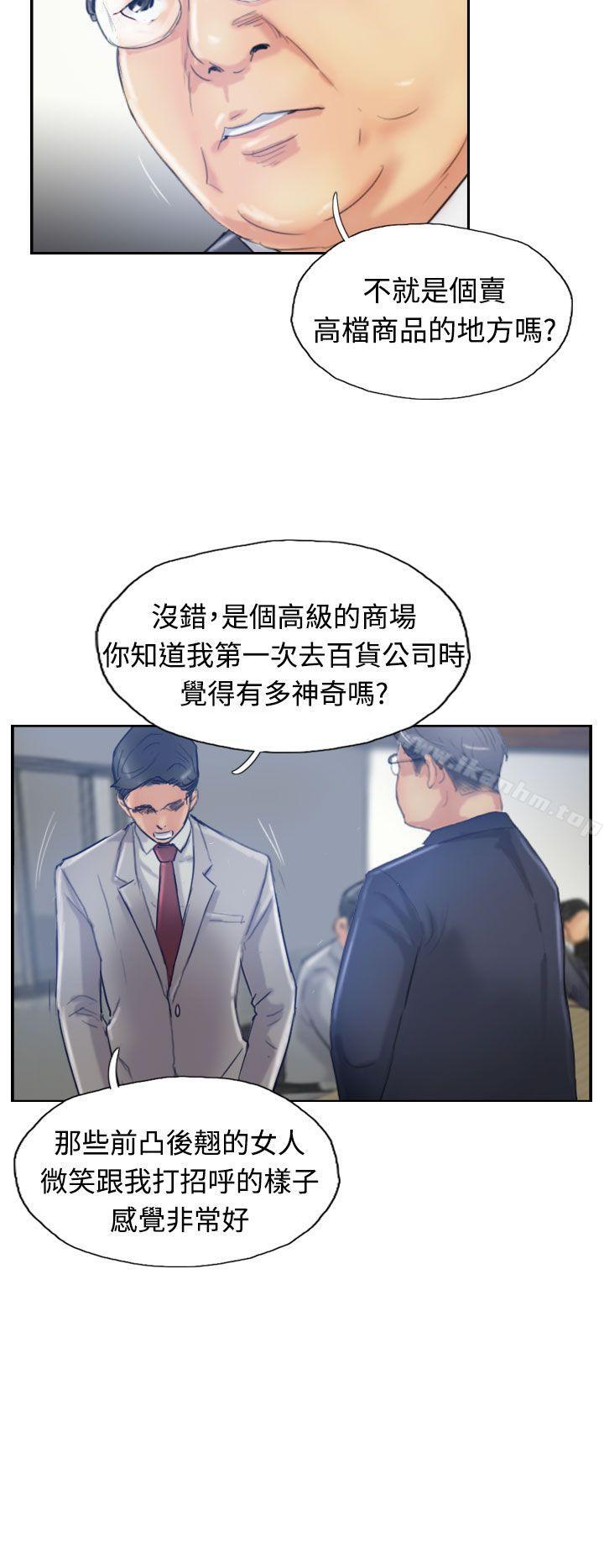 韩漫H漫画 小偷  - 点击阅读 第17话 23