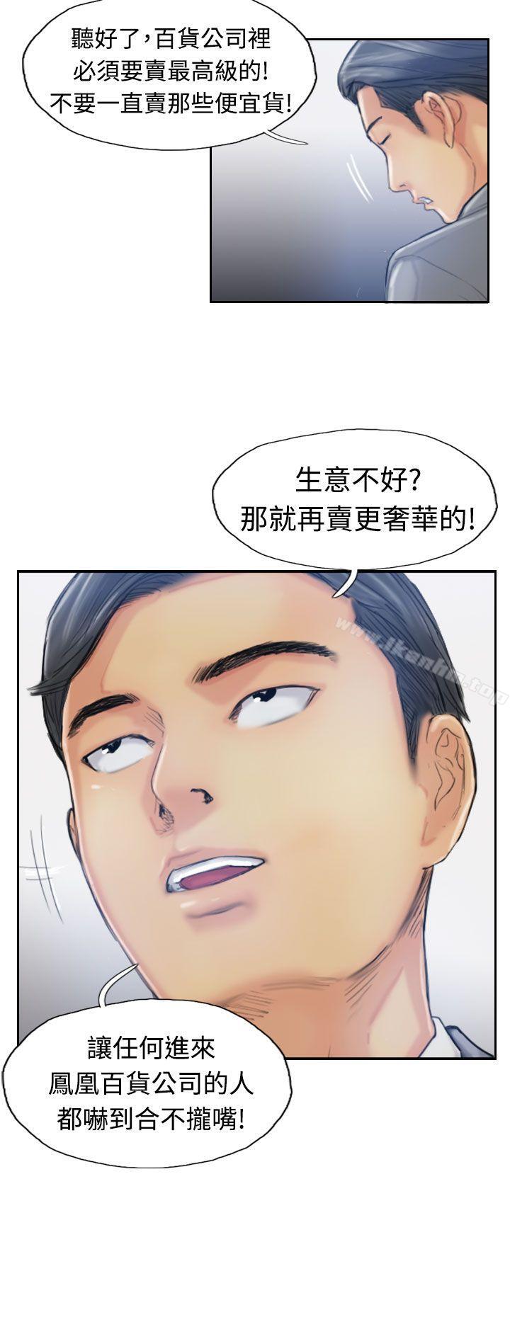 漫画韩国 小偷   - 立即阅读 第17話第25漫画图片