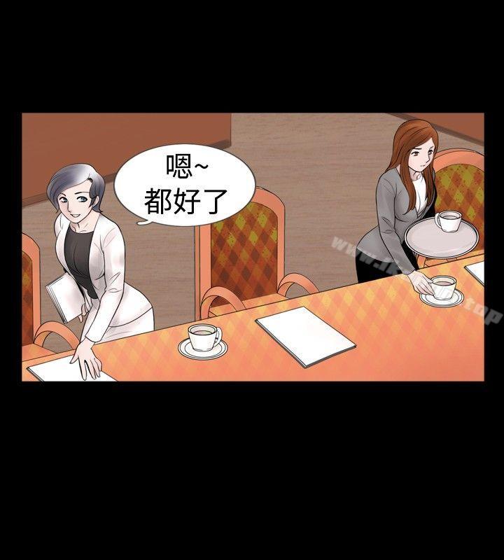 新進訓育 在线观看 第29話 漫画图片6