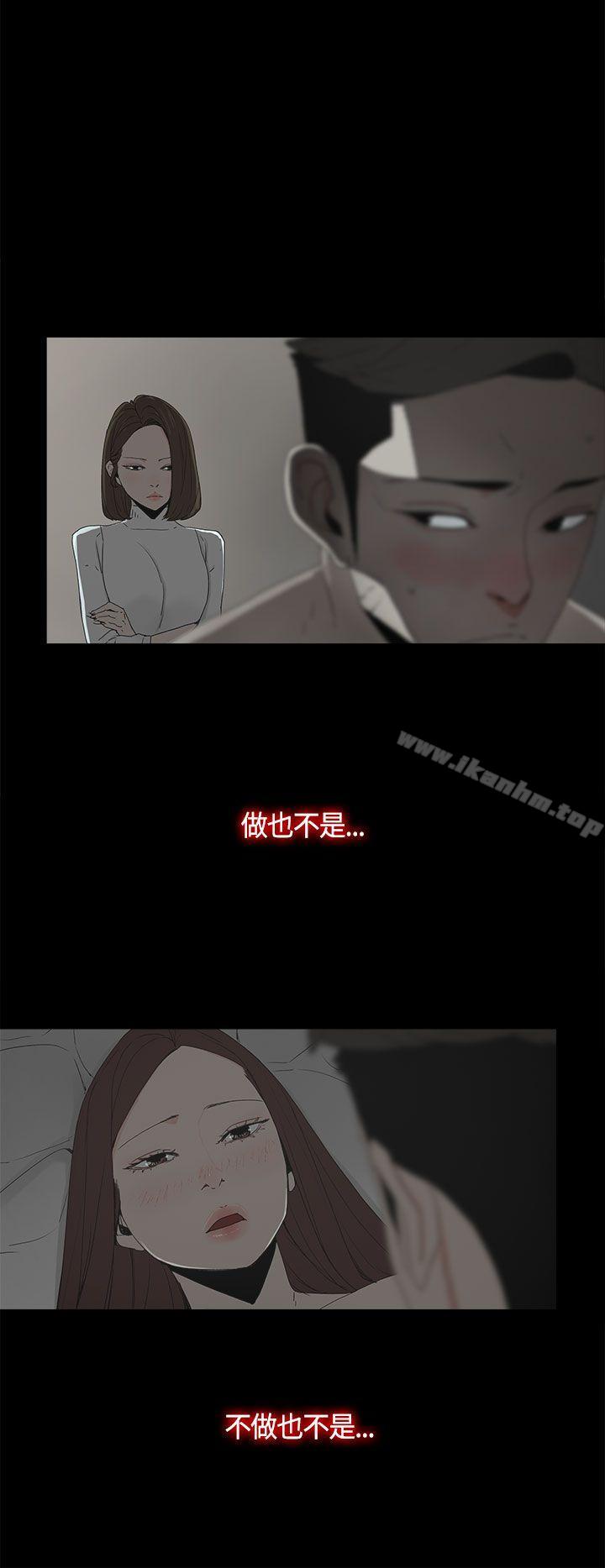 代理孕母 在线观看 第17話 漫画图片6