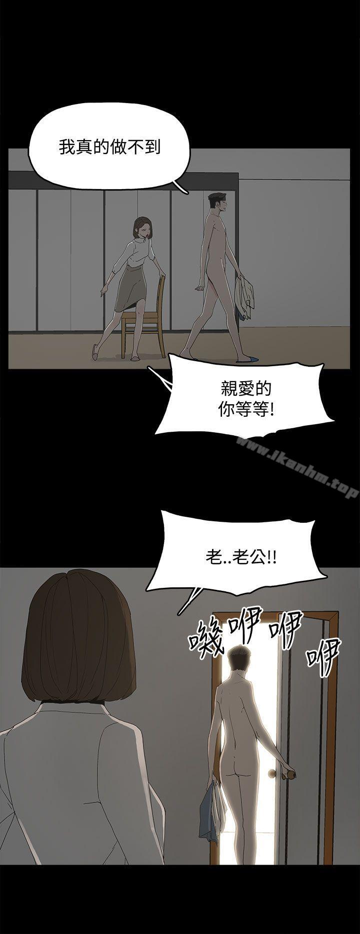 代理孕母 在线观看 第17話 漫画图片14