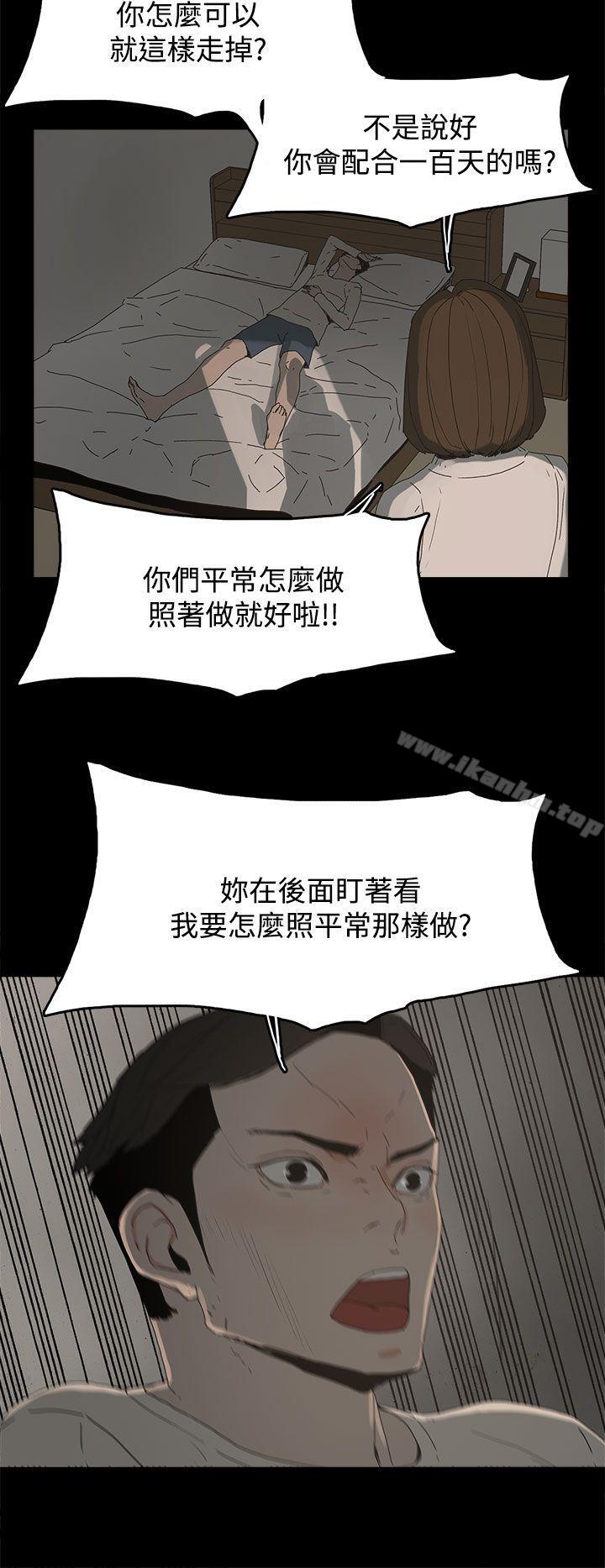 代理孕母 在线观看 第17話 漫画图片16