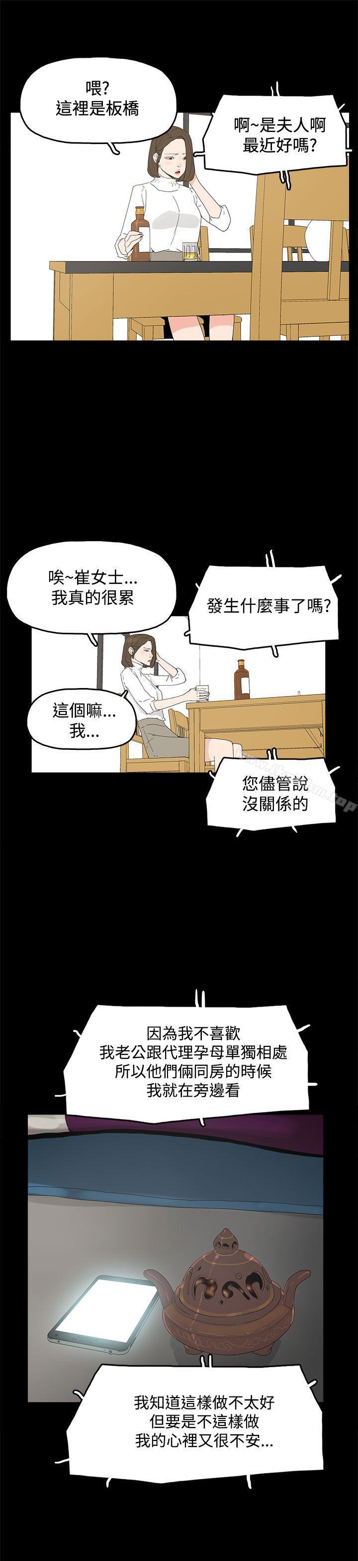 漫画韩国 代理孕母   - 立即阅读 第17話第25漫画图片