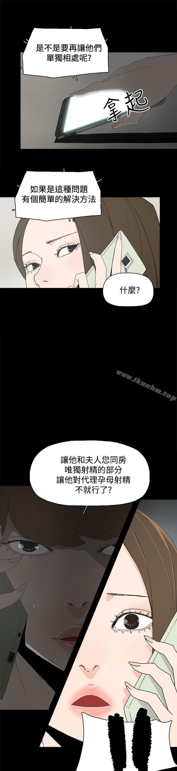 代理孕母 在线观看 第17話 漫画图片27