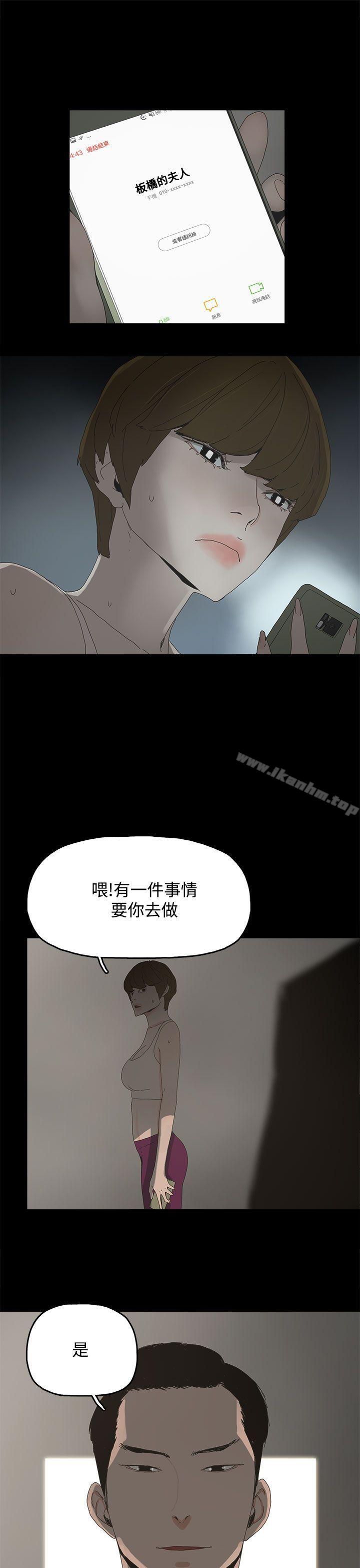 代理孕母 在线观看 第17話 漫画图片29