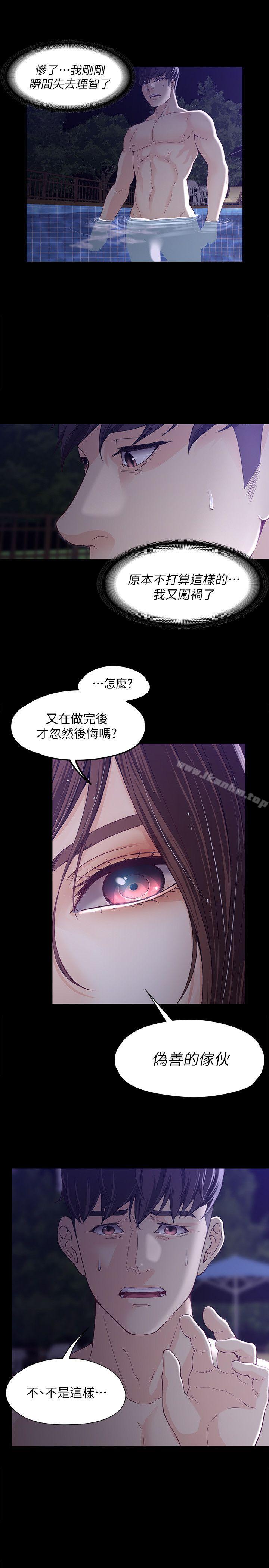 韩漫H漫画 女大生世晶:无法自拔  - 点击阅读 第11话 - 真宇这伪善的垃圾 9