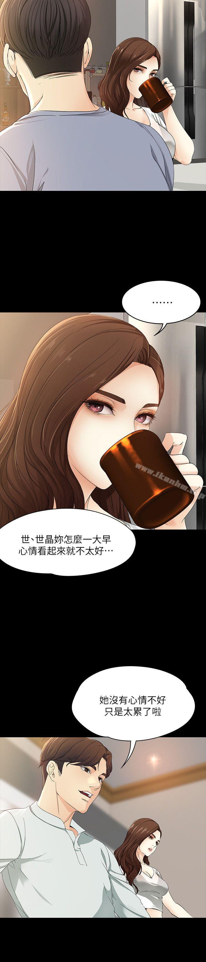 女大生世晶:無法自拔 在线观看 第11話 - 真宇這偽善的垃圾 漫画图片20