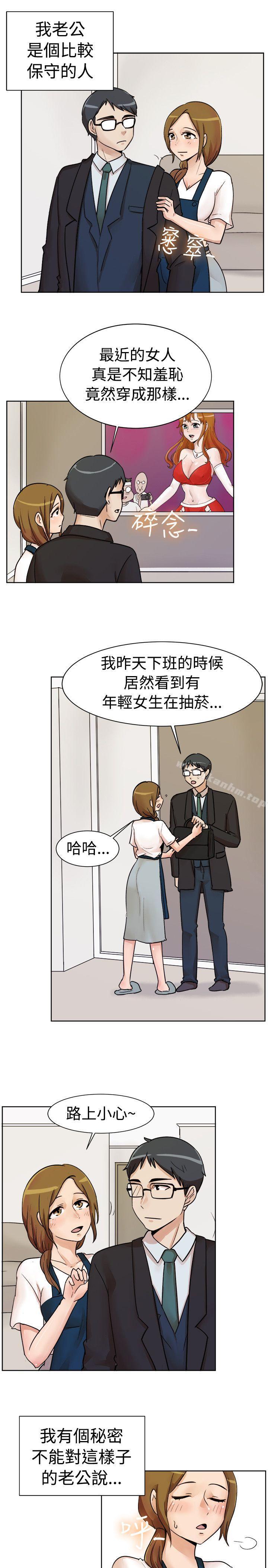 韩漫H漫画 一起享用吧  - 点击阅读 第113话 2