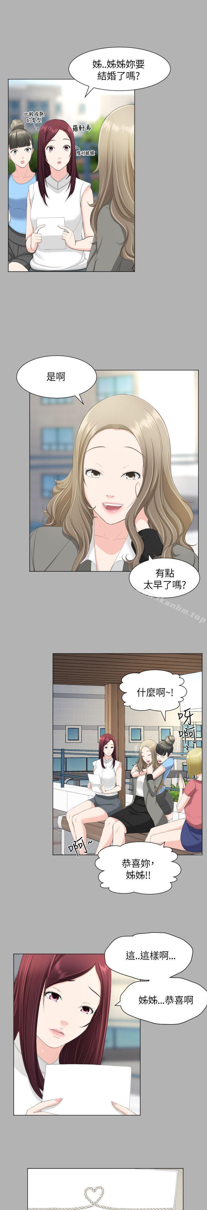 成人的滋味 在线观看 第19話 漫画图片13