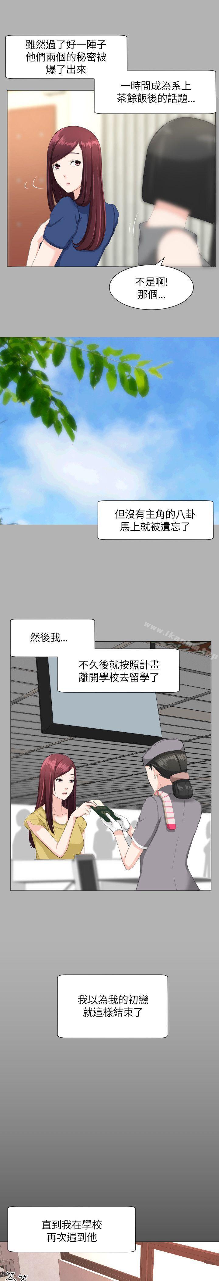 成人的滋味漫画 免费阅读 第19话 19.jpg