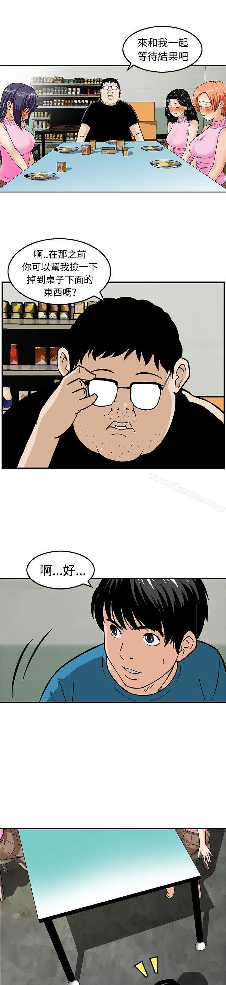韩漫H漫画 猪圈  - 点击阅读 第12话 5