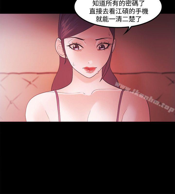 韩漫H漫画 Loser  - 点击阅读 第65话 8