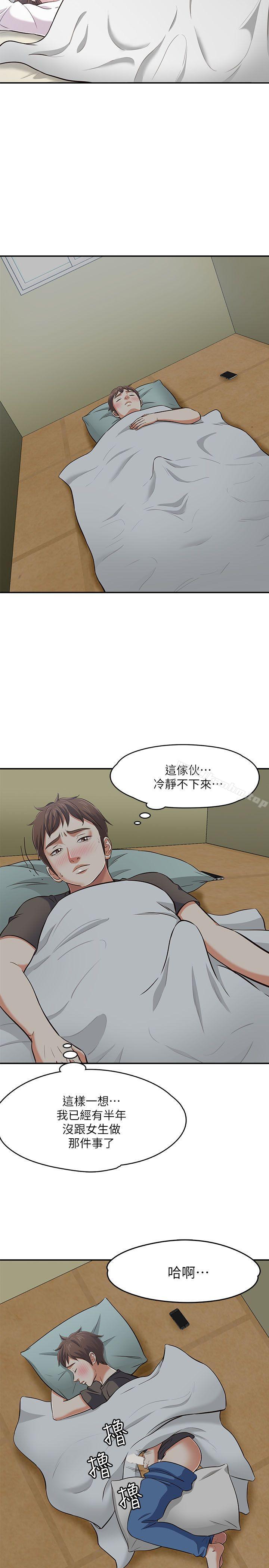 漫画韩国 Roommate   - 立即阅读 第64話第7漫画图片