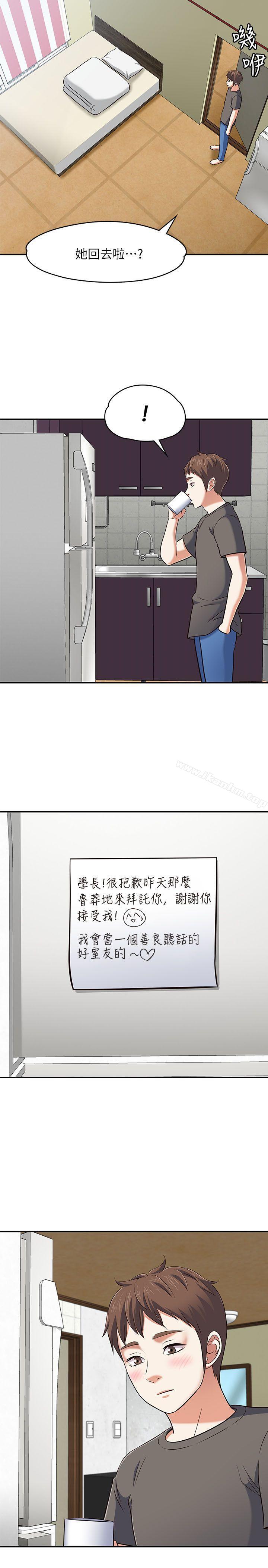 漫画韩国 Roommate   - 立即阅读 第64話第9漫画图片