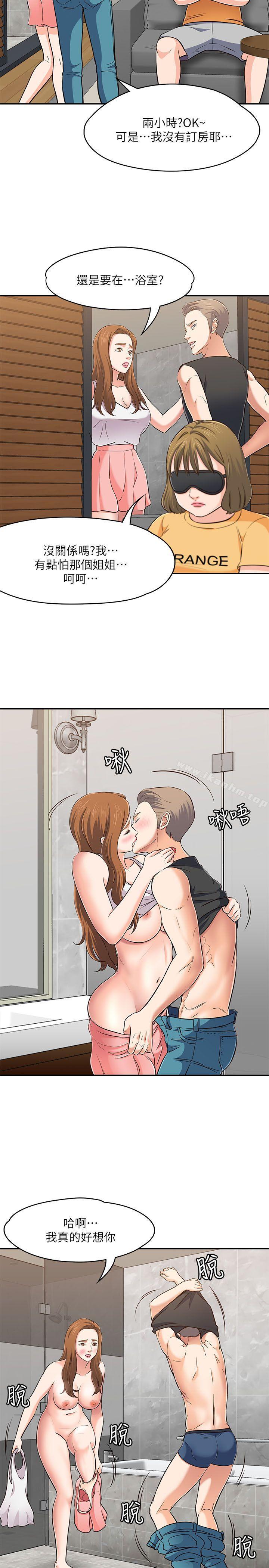 韩漫H漫画 Roommate  - 点击阅读 第64话 12