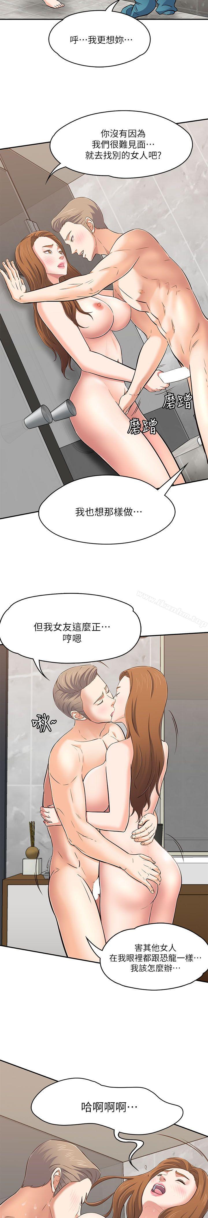 韩漫H漫画 Roommate  - 点击阅读 第64话 13