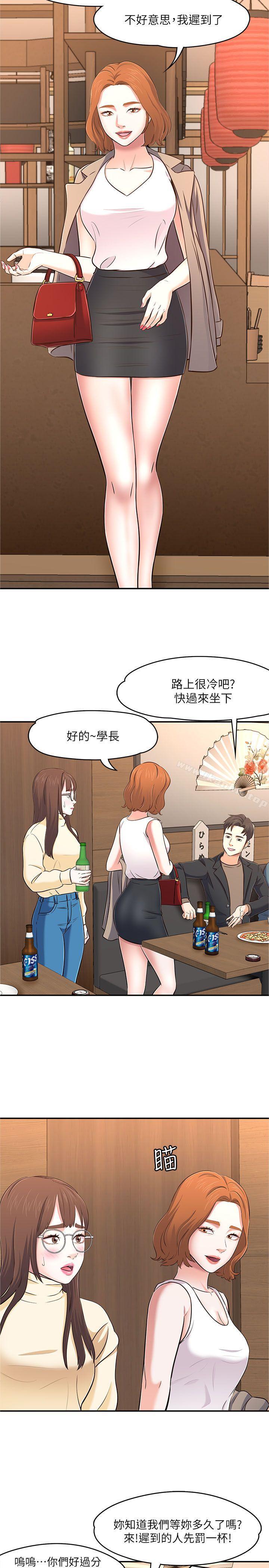 漫画韩国 Roommate   - 立即阅读 第64話第27漫画图片