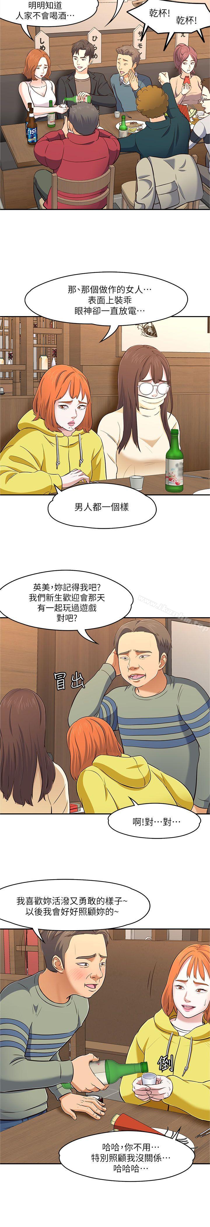 漫画韩国 Roommate   - 立即阅读 第64話第28漫画图片