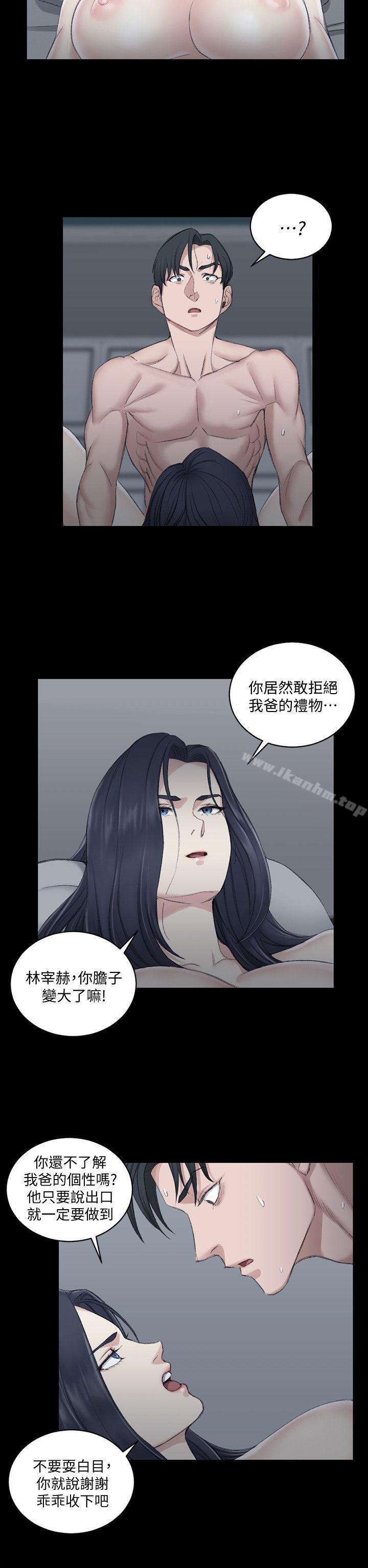 漫画韩国 淫新小套房   - 立即阅读 第44話 - 你跟別的女人練習過瞭嗎?第19漫画图片