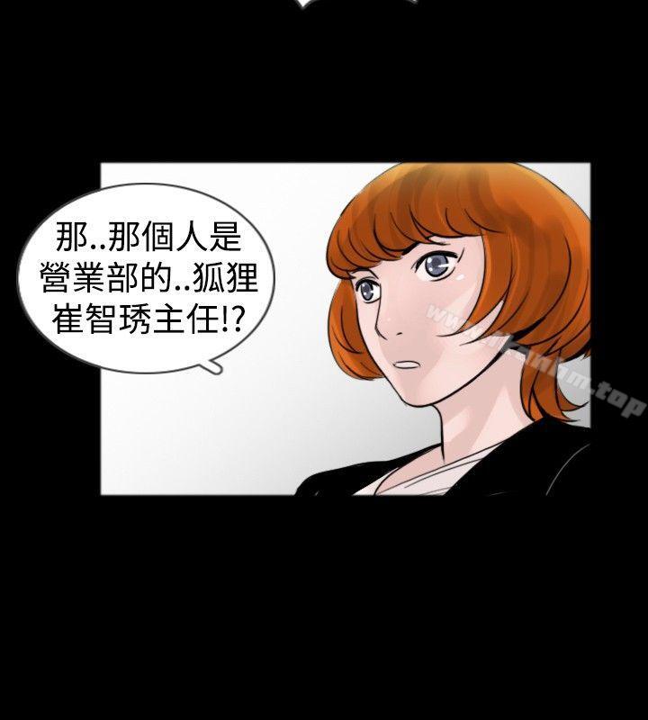 新進訓育 在线观看 第30話 漫画图片4