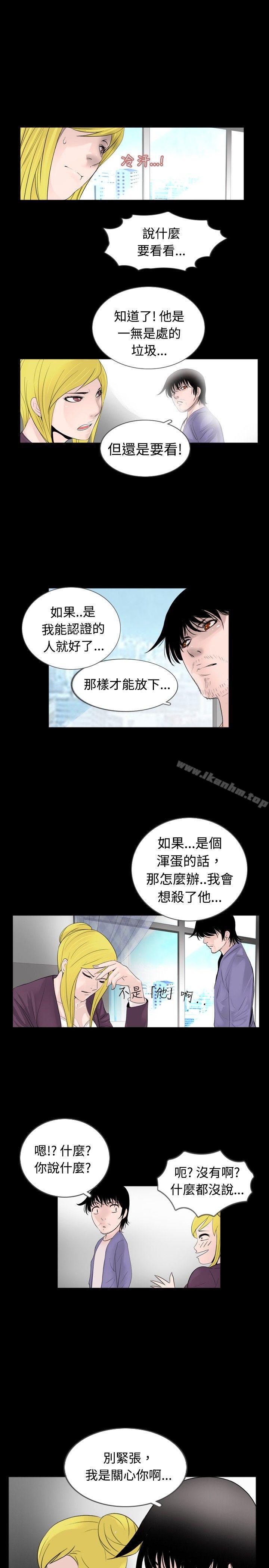 韩漫H漫画 新进训育  - 点击阅读 第30话 9