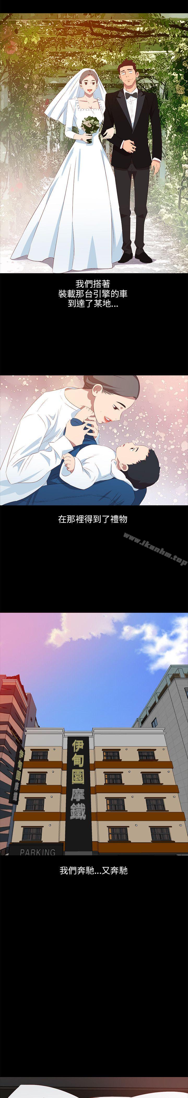 303號房的女人 在线观看 第22話 漫画图片14