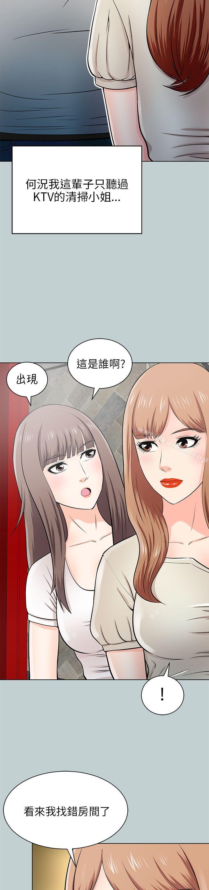 漫画韩国 兩個女人   - 立即阅读 第14話第14漫画图片