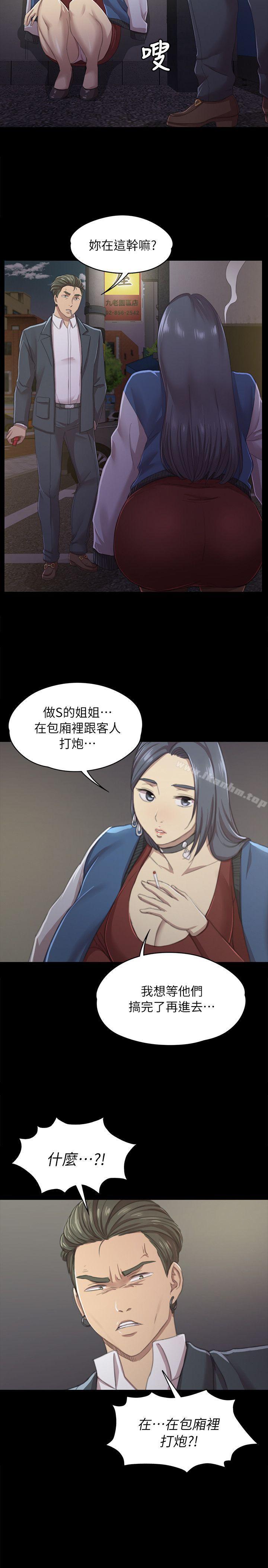 KTV情人 在线观看 第11話 漫画图片18