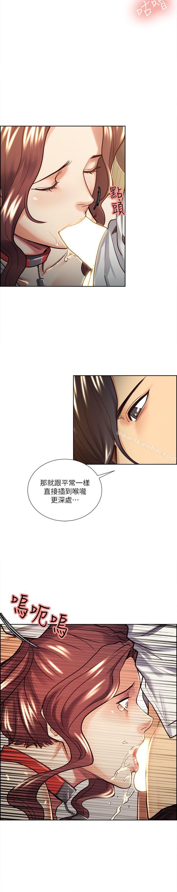 奪愛的滋味 在线观看 第21話 - 準女婿的老二 漫画图片4