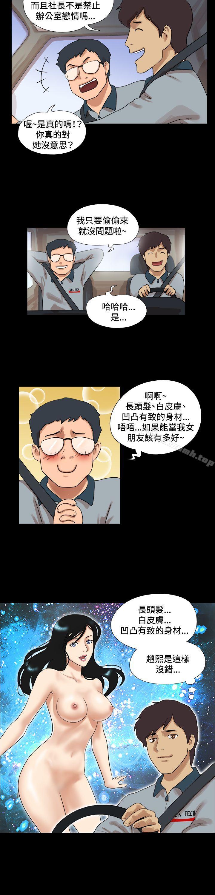 韩漫H漫画 17种性幻想  - 点击阅读 第一季） 第50话 5