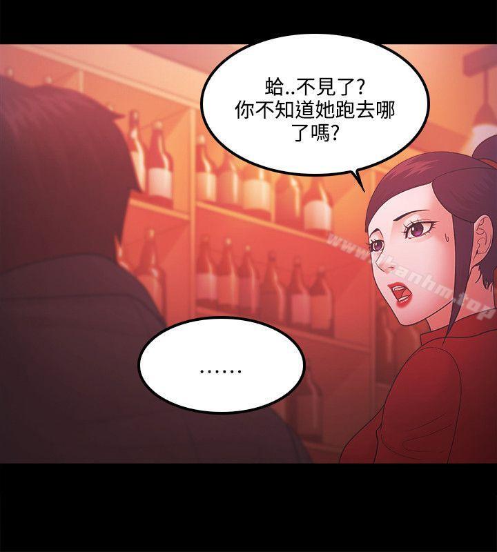 韩漫H漫画 Loser  - 点击阅读 第66话 20