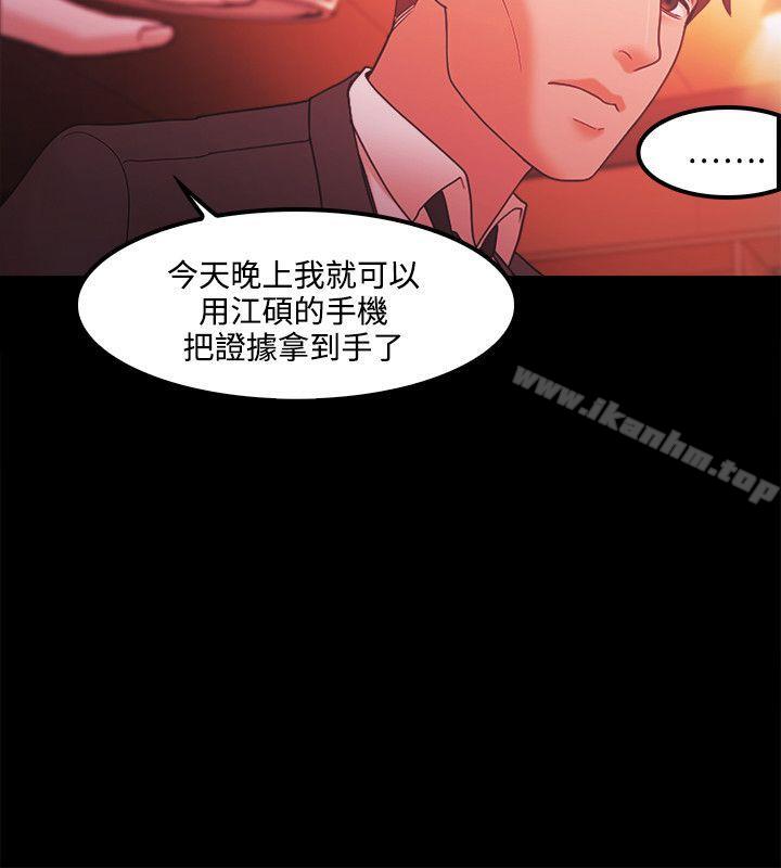 Loser 在线观看 第66話 漫画图片22