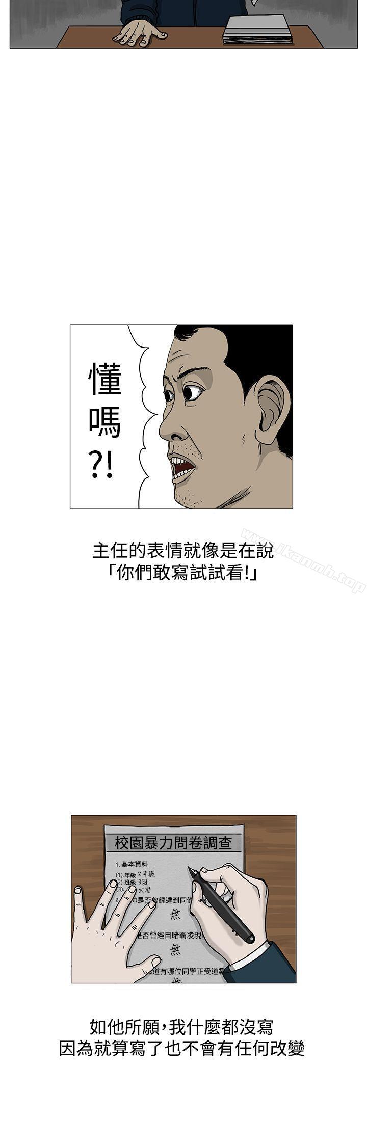 韩漫H漫画 RUN  - 点击阅读 第3话 29