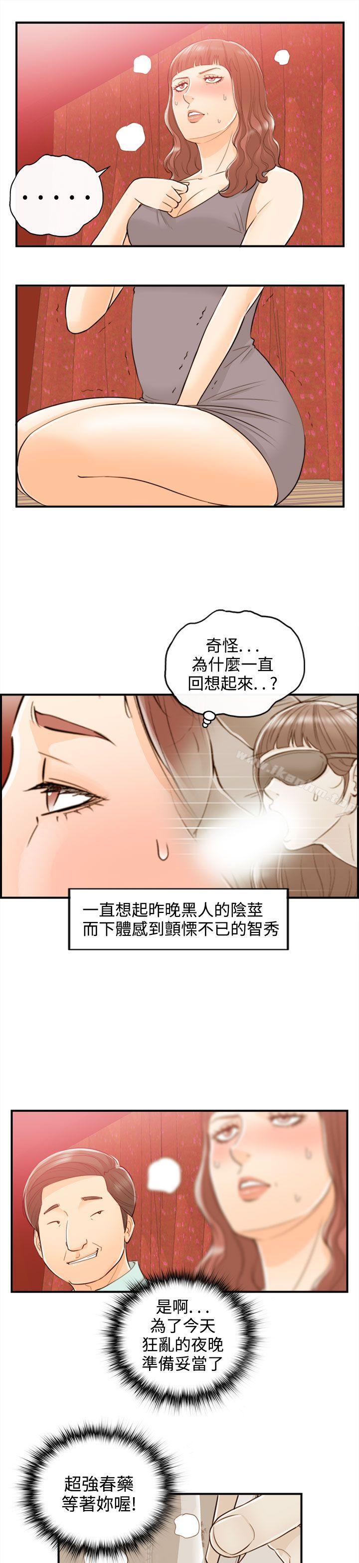 離婚報告書 在线观看 第51話-某對夫妻的淫亂之旅(9) 漫画图片6