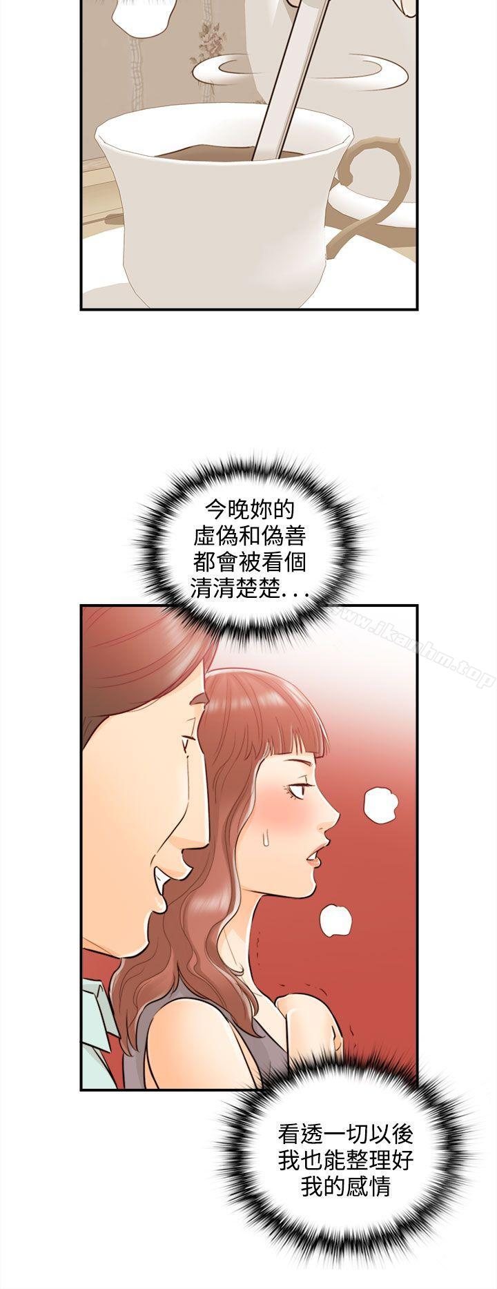 漫画韩国 離婚報告書   - 立即阅读 第51話-某對夫妻的淫亂之旅(9)第8漫画图片