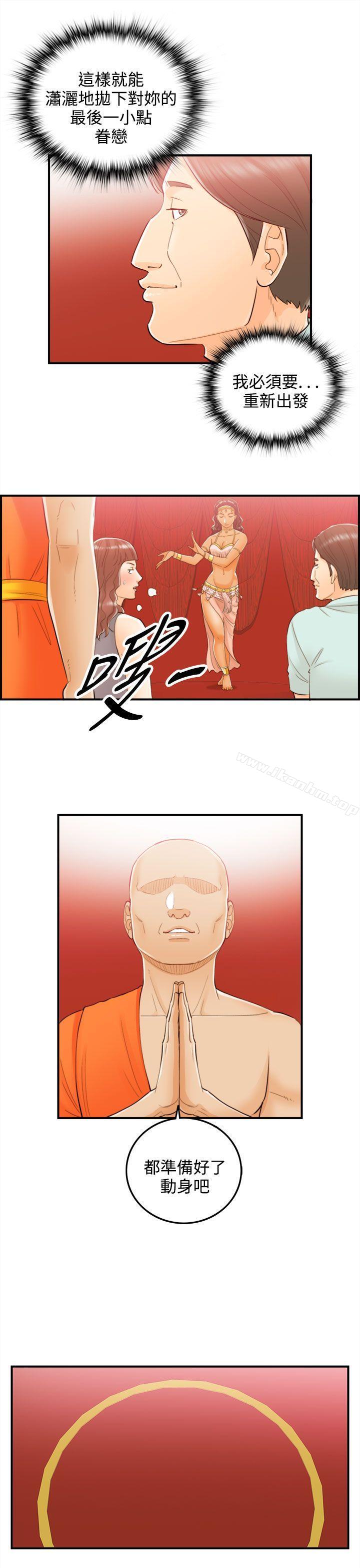 漫画韩国 離婚報告書   - 立即阅读 第51話-某對夫妻的淫亂之旅(9)第10漫画图片