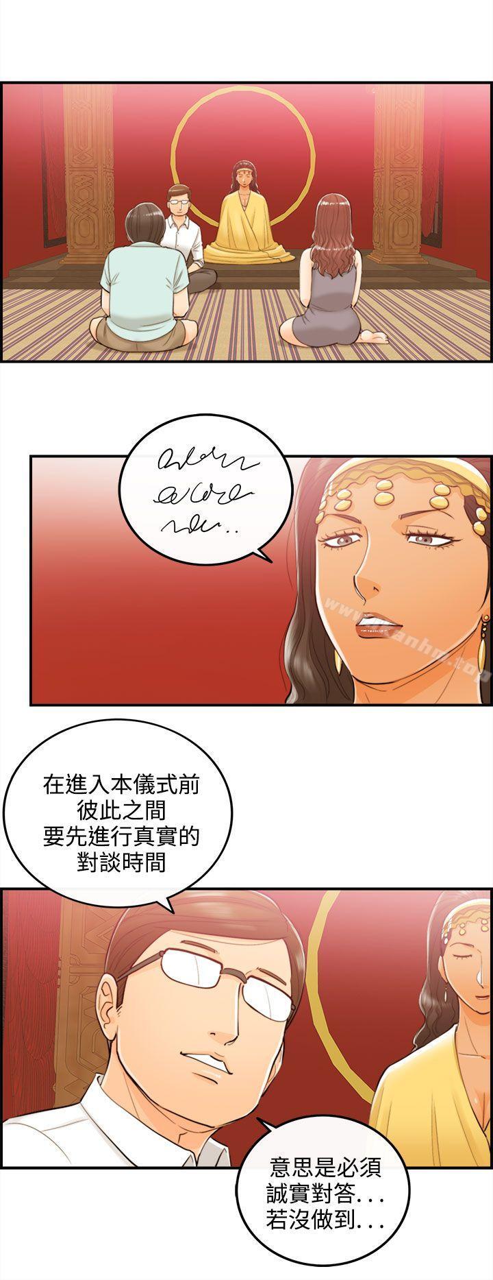 漫画韩国 離婚報告書   - 立即阅读 第51話-某對夫妻的淫亂之旅(9)第12漫画图片