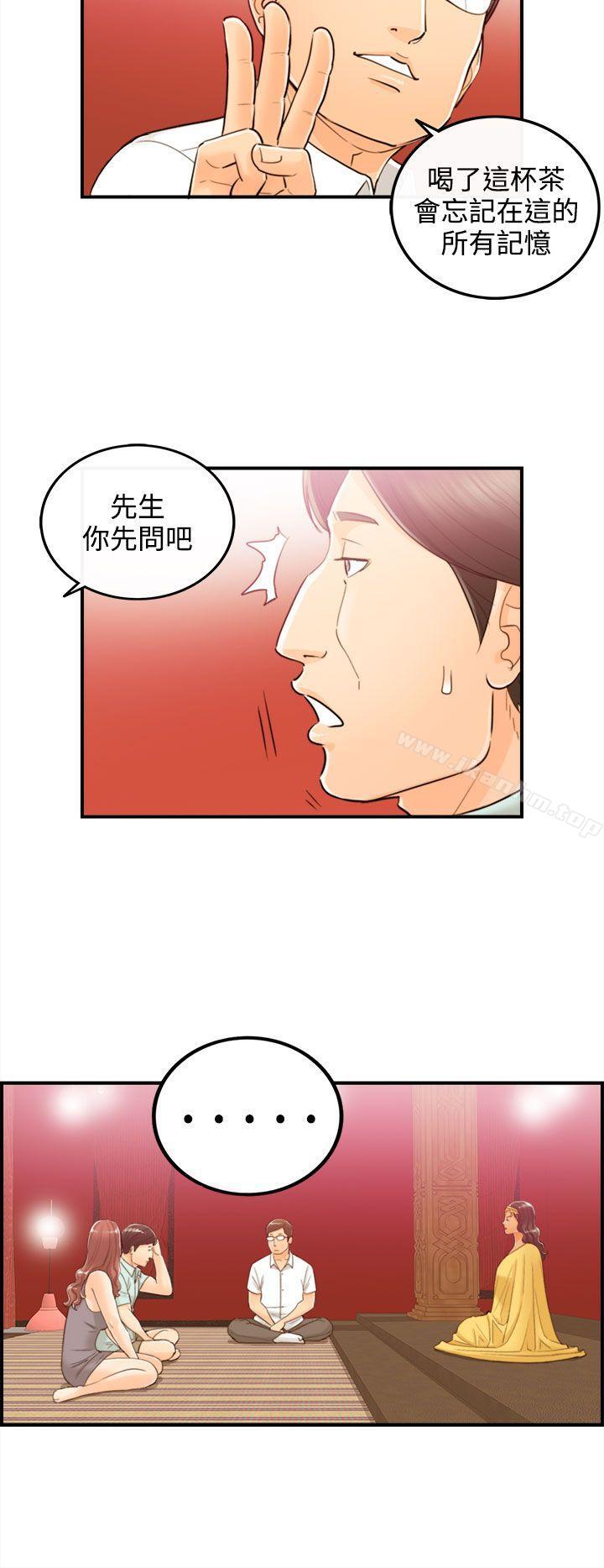 離婚報告書 在线观看 第51話-某對夫妻的淫亂之旅(9) 漫画图片16